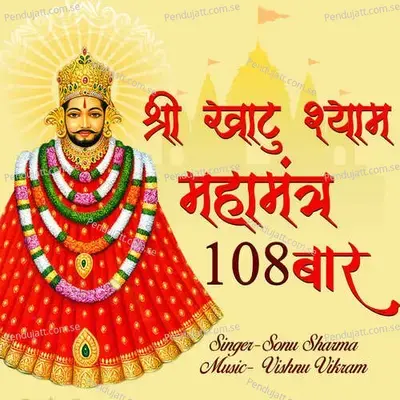 Shri Khatu Shyam Maha Mantra 108 Baar - Sonu Sharma album cover 