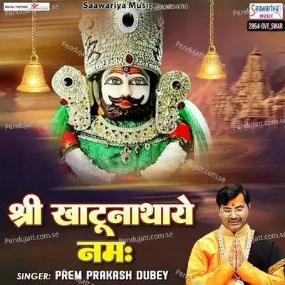 Shri Khatunathaye Namah - Prem Prakash Dubey album cover 