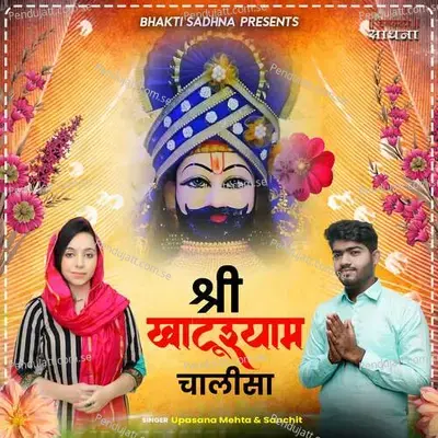 Shri Khatushyam Chalisa - Upasana Mehta album cover 