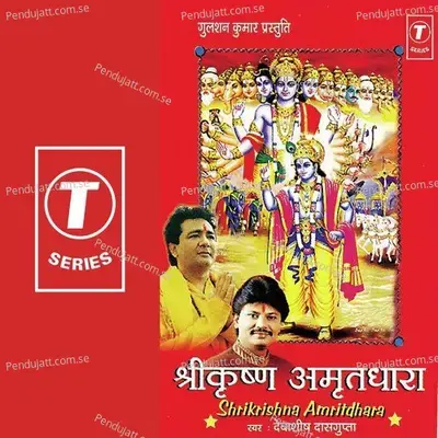 Shri Krishan Amritdhara - Rajesh Gupta album cover 