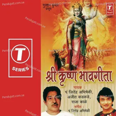 Ghanghor Yudh Udbhavle - Pandit Jitendra Abhisheki album cover 