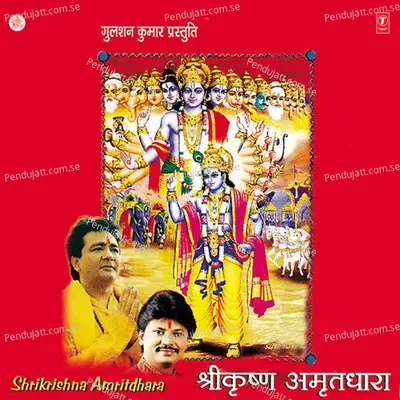 Jai Shrikrishna Jai Gopala Tum Sabke Aadhaar - Debashish Dasgupta album cover 