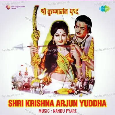 Shri Krishna Arjun Yuddha - Nandu Pyare cover album