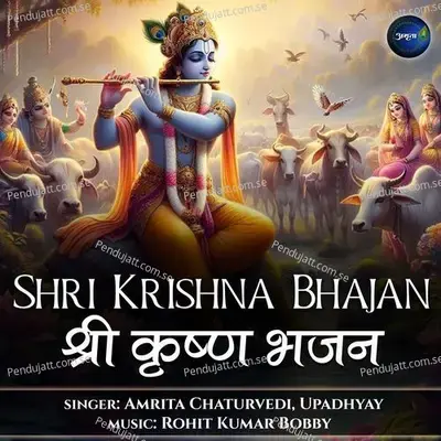 Shri Krishna Bhajan - Amrita Chaturvedi cover album