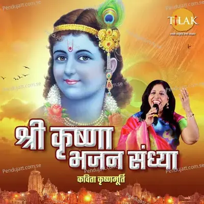 Shri Krishna Bhajan Sandhya By Kavita Krishnamurthy - Ravindra Jain