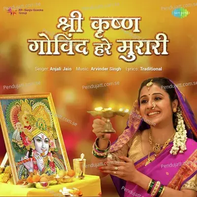 Shri Krishna Govind Hare Murari - Anjali Jain album cover 