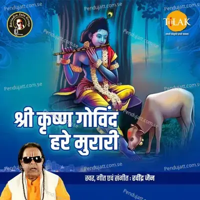 Kansa Vadh Sanskaran - Ravindra Jain album cover 