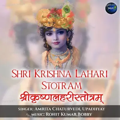 Shri Krishna Lahari Stotram - Amrita Chaturvedi album cover 