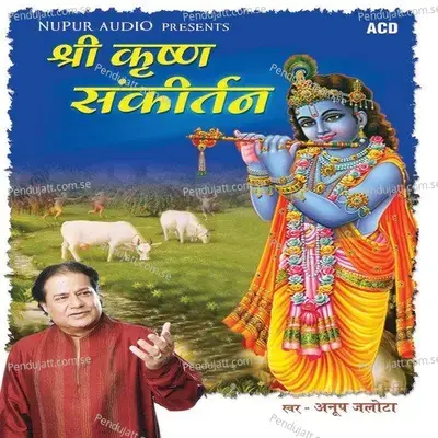 Shri Krishna Sankeertan - Anup Jalota cover album