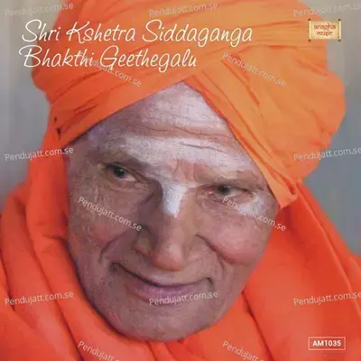 Shantha Sagara - Uday album cover 