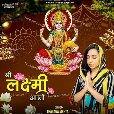 Shri Lakshmi Aarti - Binny Narang