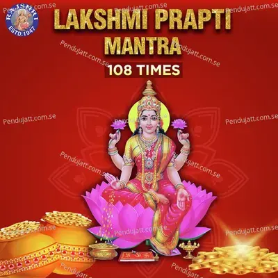 Shri Lakshmi Prapti Mantra - 108 Times - Vishwajeet Borwankar