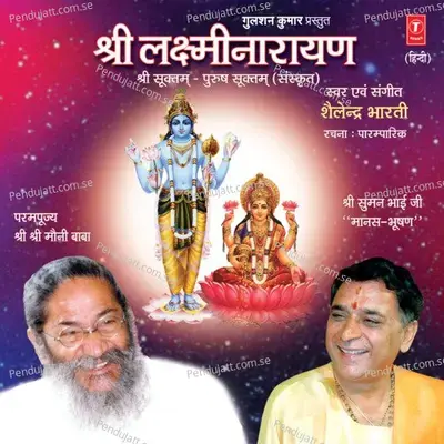 Shri Suktam - Shailendra Bhaati album cover 