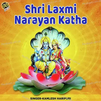 Shri Laxmi Narayan Katha - Kamlesh Haripuri album cover 