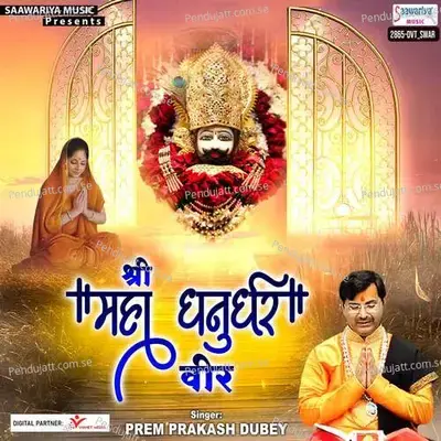 Shri Maha Dhanurdhar Veer - Prem Prakash Dubey album cover 