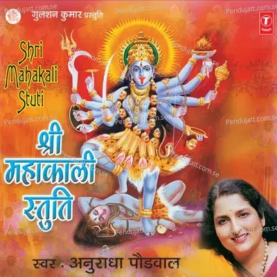 Shri Mahakali Stuti - Anuradha Paudwal cover album