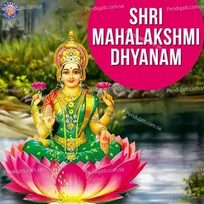 Shri Mahalakshmi Dhyanam - Various Artists