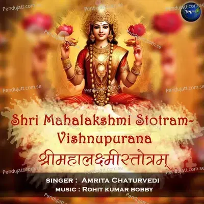 Shri Mahalakshmi Stotram-Vishnupurana - Amrita Chaturvedi album cover 