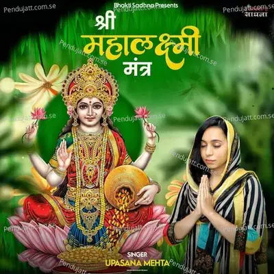 Shri Mahalaxmi Mantra - Binny Narang