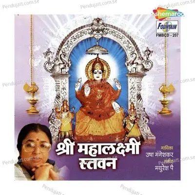 Sri Sukta - Usha Mangeshkar album cover 