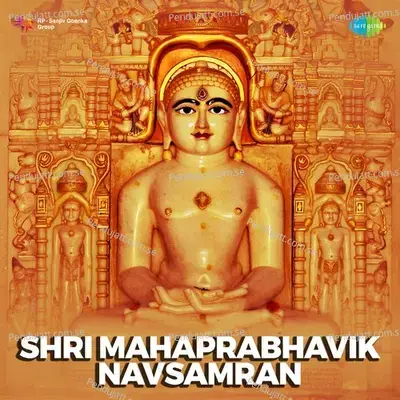 Atmaraksa Navkar - Sheela Shethiya album cover 