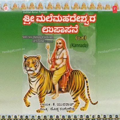 Jenumale Mahadeshwara - K. Yuvaraj album cover 