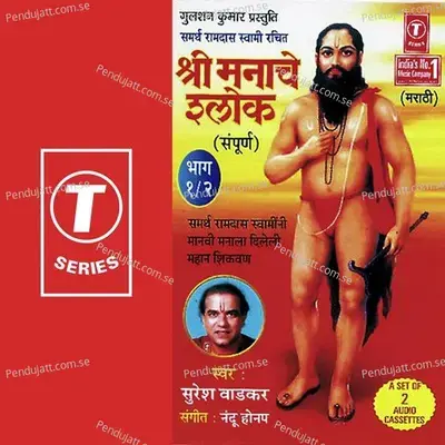 Shri Manache Shlok- Part 1 - Bhushan Dua album cover 