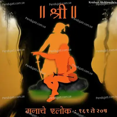 Shri Manache Slok 171 Te 180 - Sandy album cover 