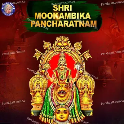 Shri Mookambika Pancharatnam - Rajalakshmee Sanjay album cover 