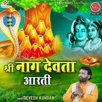 Shri Naag Devta Aarti - Devesh Kundan album cover 