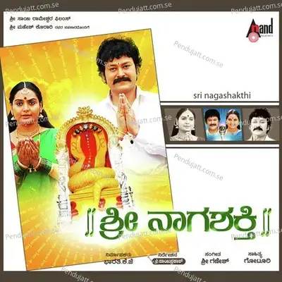 Sri Naga Shaktiye - K. S. Chithra album cover 