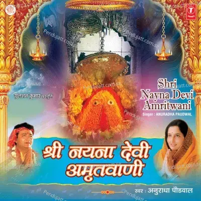Shri Naina Devi Amritwani - Anuradha Paudwal