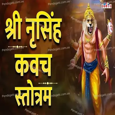 Shri Narasingh Kavacha Stotram - Shubhangi Joshi album cover 