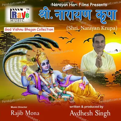 Tere Kripa Se Hota Hai - Hricha Narayan album cover 