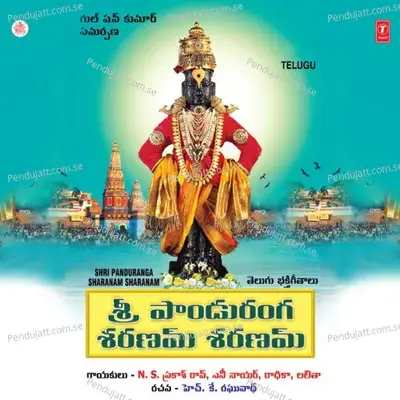 Vara Panduranga - Lalitha album cover 