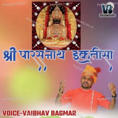 Shri Parasnath Iktisa - Vaibhav Bagmar album cover 