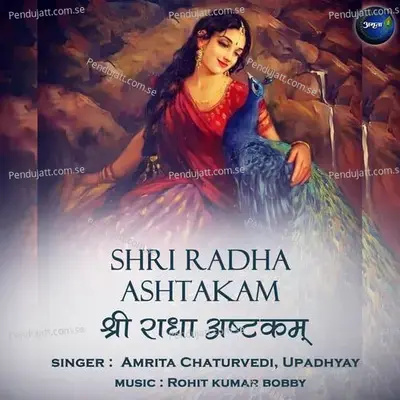 Shri Radha Ashtakam - Amrita Chaturvedi album cover 