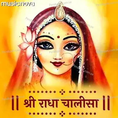 Shri Radha Chalisa By Kumar Vishu - Kumar Vishu album cover 