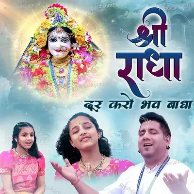 Shri Radha Duur Karo Bhav Badha - Madhavas Rock Band album cover 