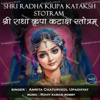 Shri Radha Kripa Kataksh Stotram - Amrita Chaturvedi album cover 