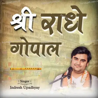 Shri Radhey Gopal - Indresh Upadhyay album cover 