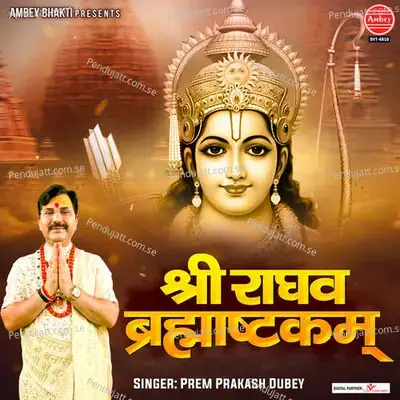 Shri Raghav Brahmashtakam - Prem Prakash Dubey album cover 