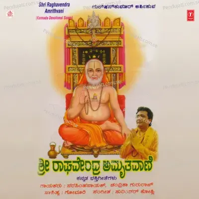 Shri Raghavendra Amruthvani - Chandrika Gururaj