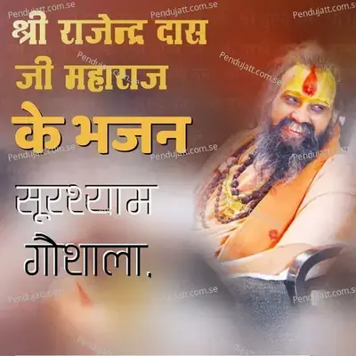  - Sur Shyam Gaushala Rajendra Das Ji Maharaj 