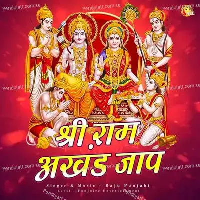 Shri Ram Akhand Jaap - Raju Punjabi