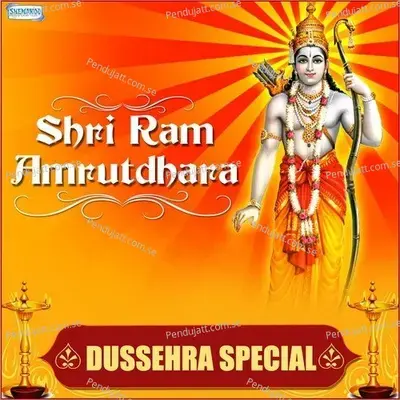 Shri Ram Amrutdhara - Dinesh Nimbalkar album cover 