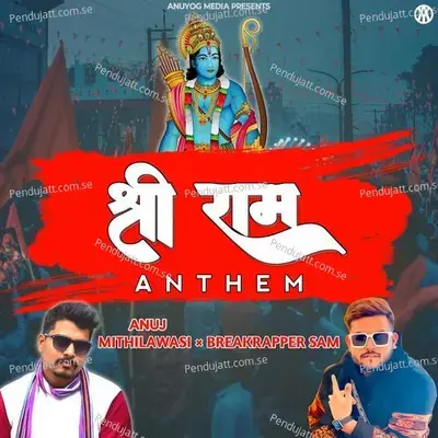 Shri Ram Anthem - Anuj Mithilawasi album cover 