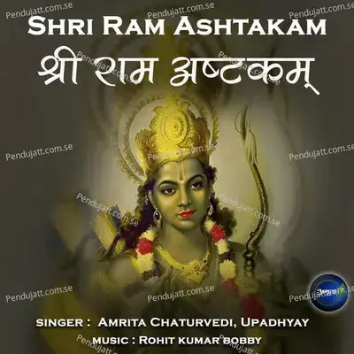 Shri Ram Ashtakam - Amrita Chaturvedi