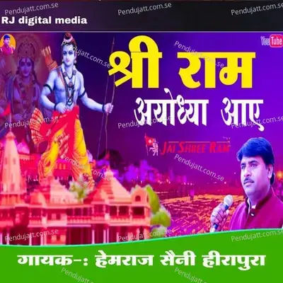 Shri Ram Avadh Me Aaye Hai - Hemraj Saini