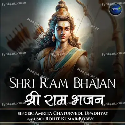 Bhaye Pragat Kripala - Amrita Chaturvedi album cover 